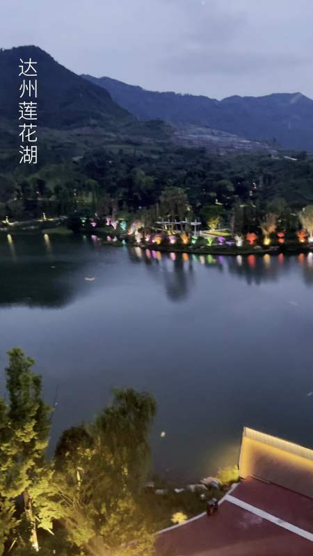 夜景#高清拍摄达州莲花湖夜景!