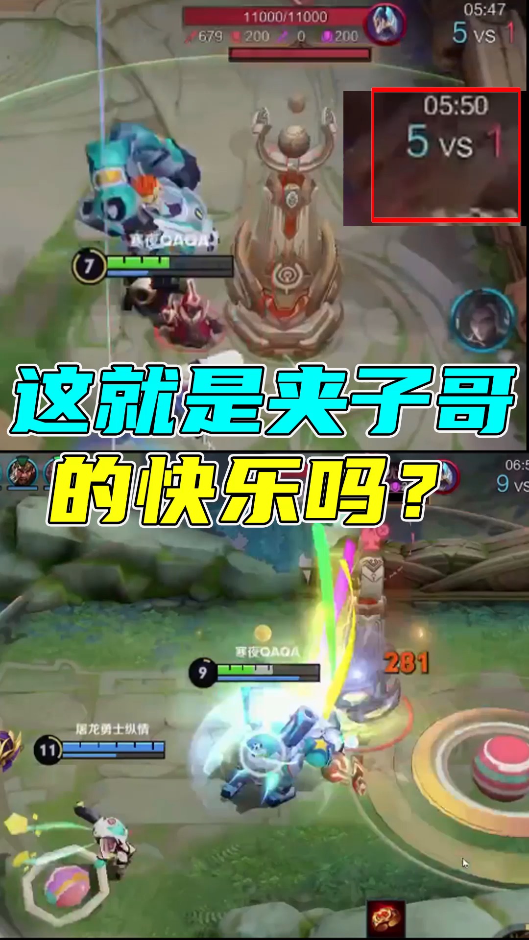王者荣耀热门#夹子哥的快乐,就是这么简单