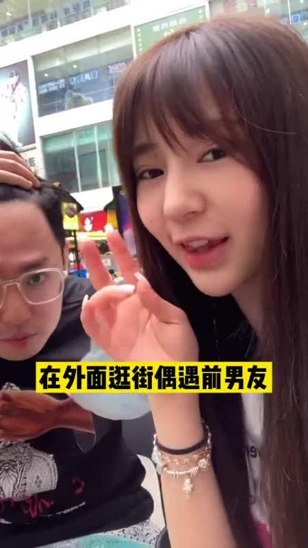 《妮恩惠偶遇前男友,小辰或结拜兄弟》