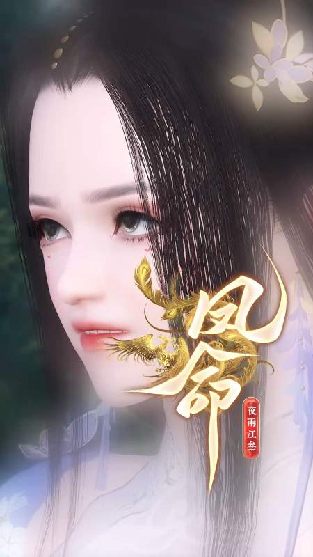 全民小剧场#《凤命》08:红叶,准备一床被褥,给陛下打个地铺-度小视