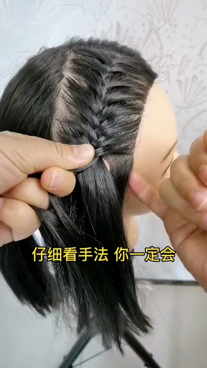 鱼骨辫基础编法,仔细看,你一定会