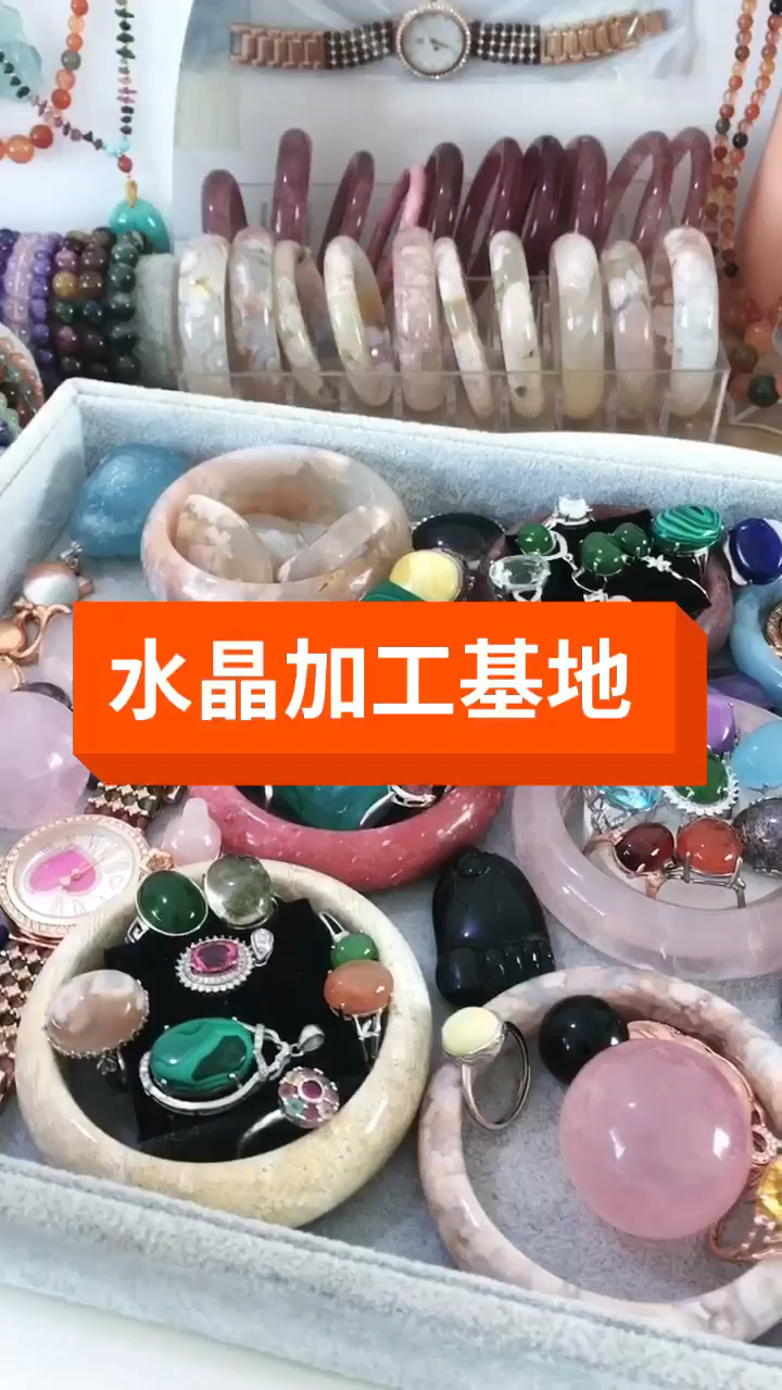快要憋疯的你#水晶珠宝加工基地