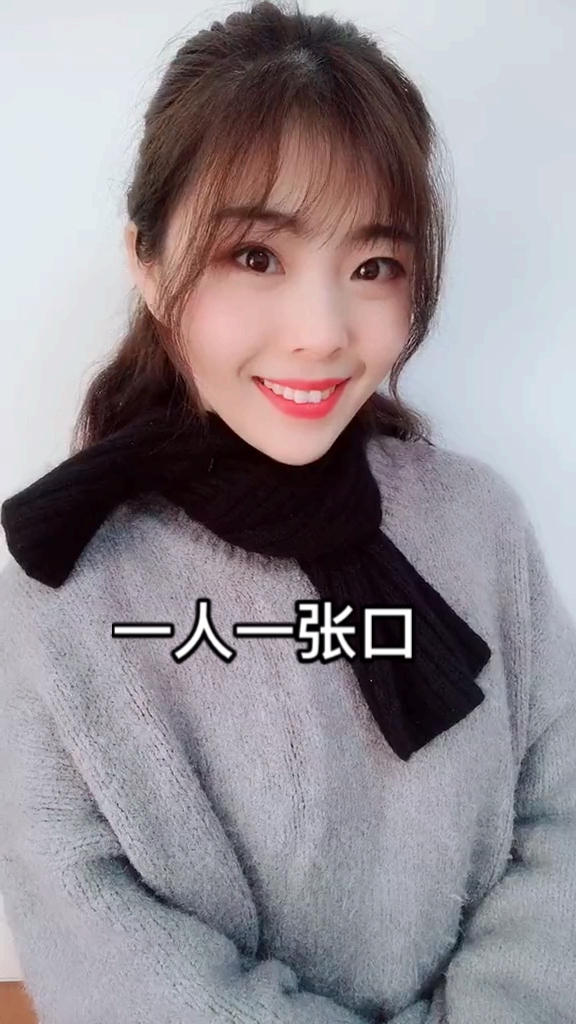 一人一张口口下一只手