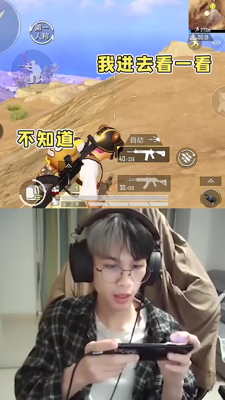 和平精英黄金岛和平精英虎牙董系长