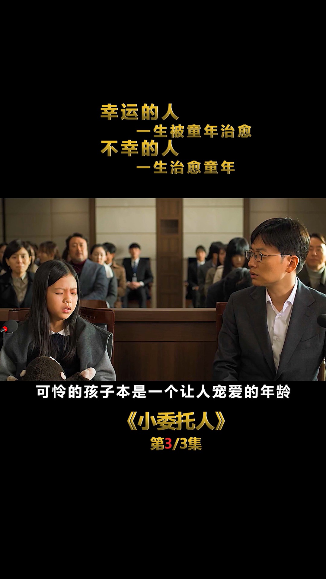 韩国电影狠毒后妈打死儿子姐姐却成了替罪羊毫无人性真实事件改编