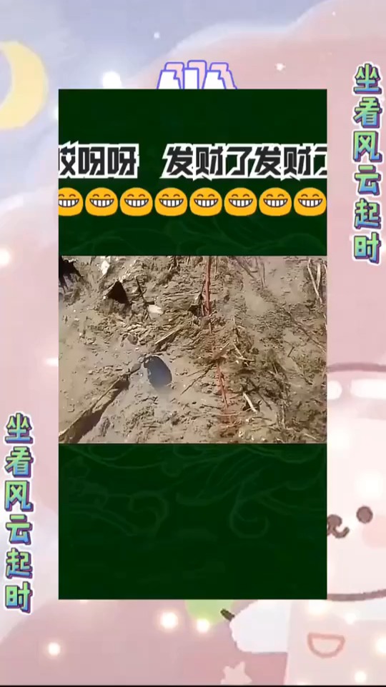 搞笑视频#哎呀呀,这是捡到宝了吗?发财了,发财了