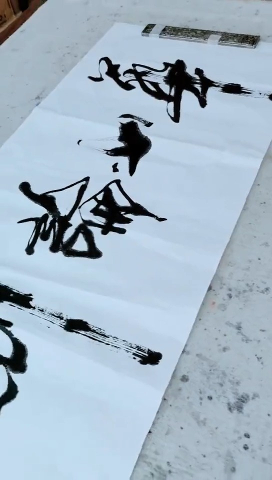 寇志伟书法《华山论剑》#寇志伟书法《华山论剑》