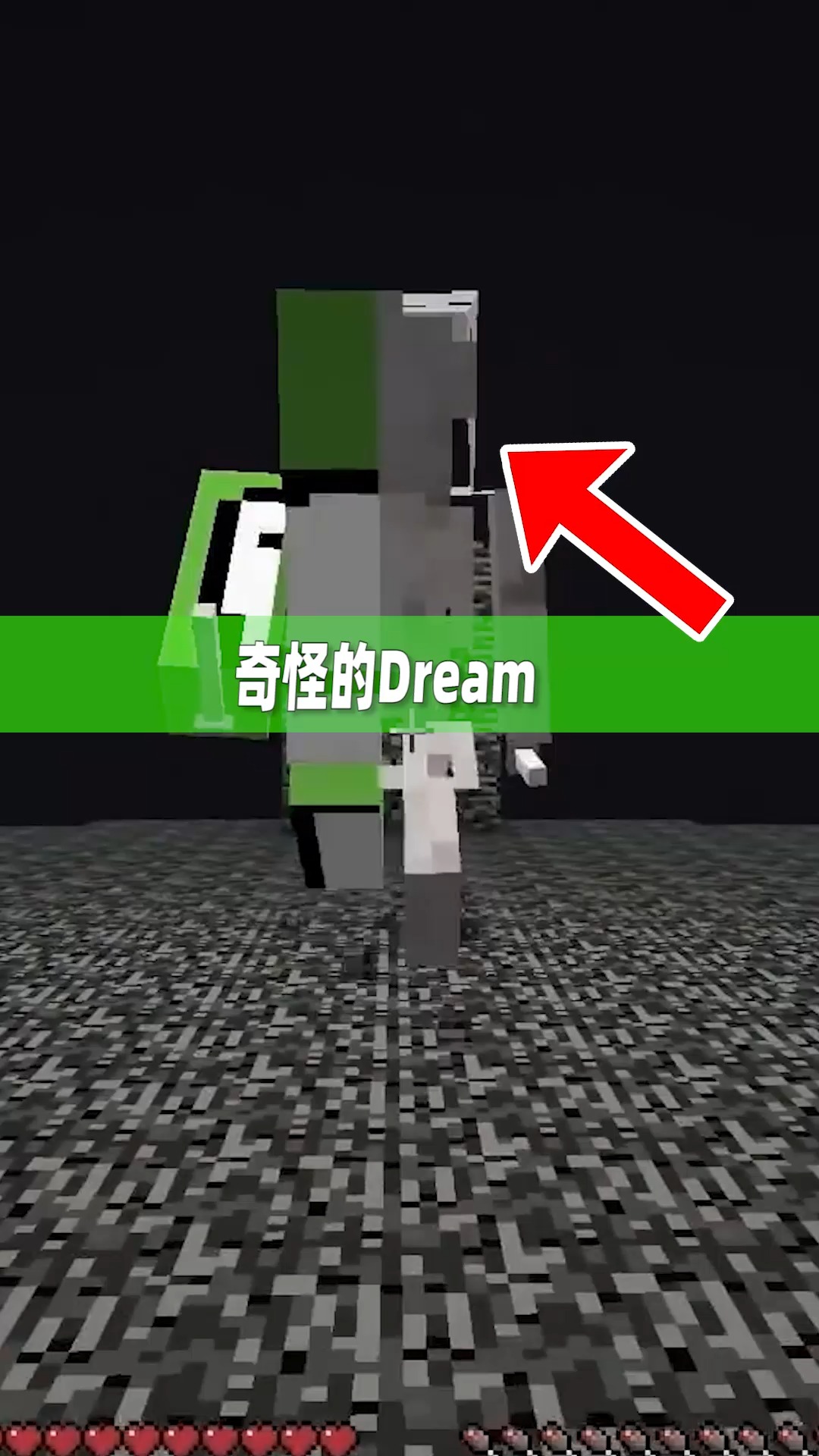 我的世界#我的世界:隐藏在末地的奇怪dream!-度小视