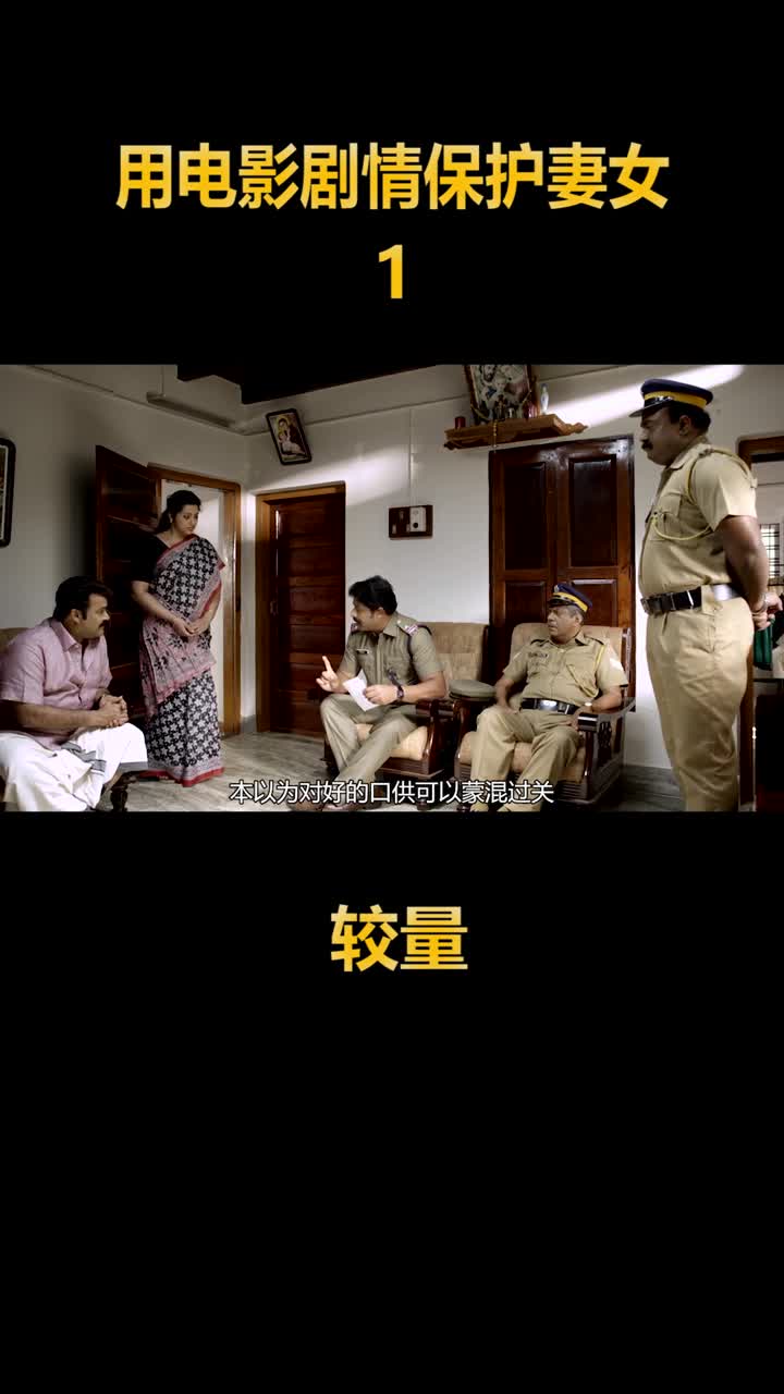 利用电影剧情还原了一场完美犯罪