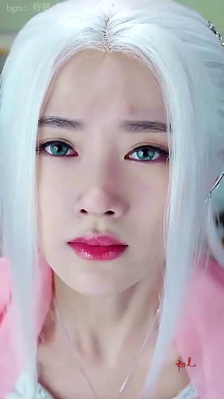 小鞠的白发妆面太美了,惊艳到了,这么善良的女孩值得世界温柔以待