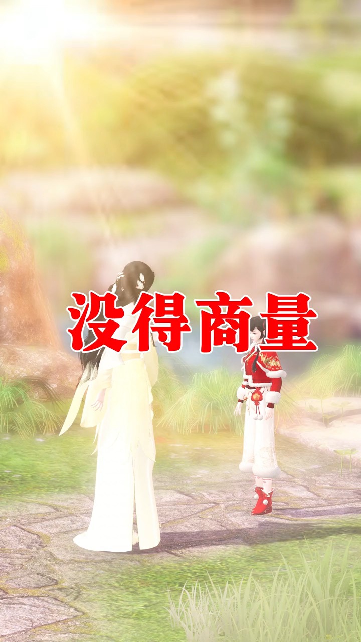 大宋映画#没得商量,小棉袄漏风了