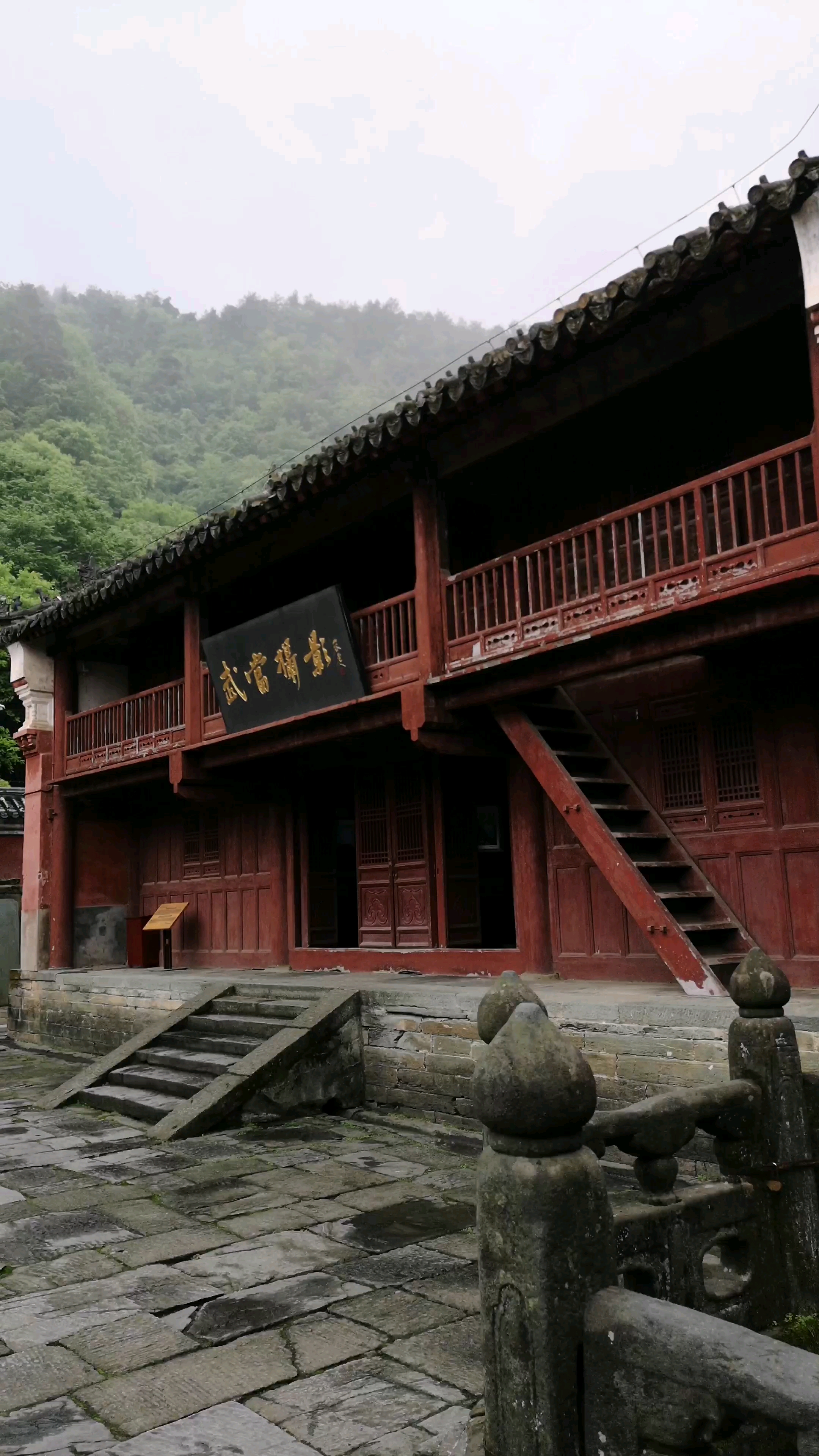 武当山复真观