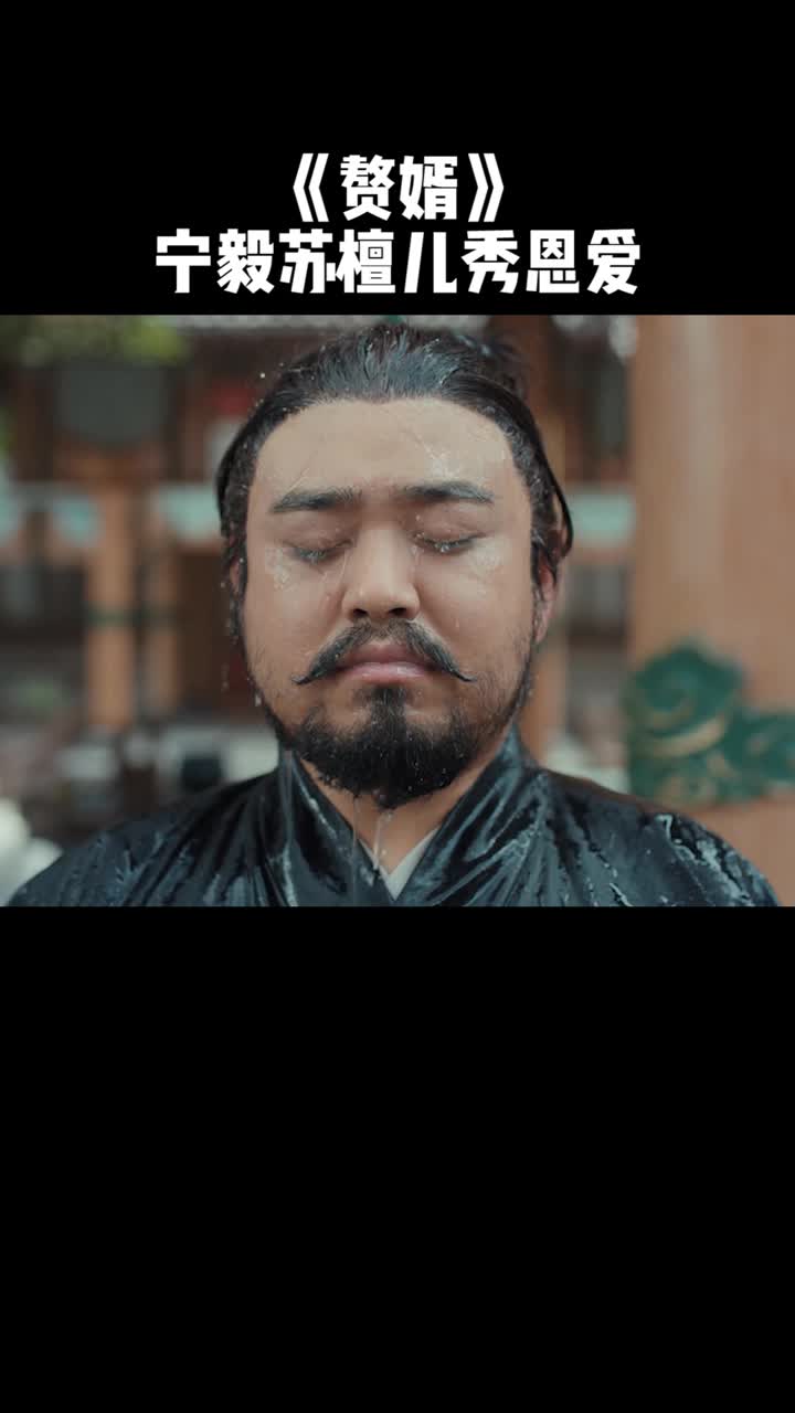 又是被宁毅苏檀儿秀恩爱酸到的一天,默默心疼耿护院