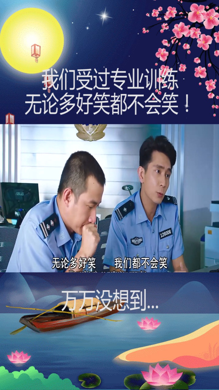 我们受过专业训练无论多好笑都不会笑!万万没想到.
