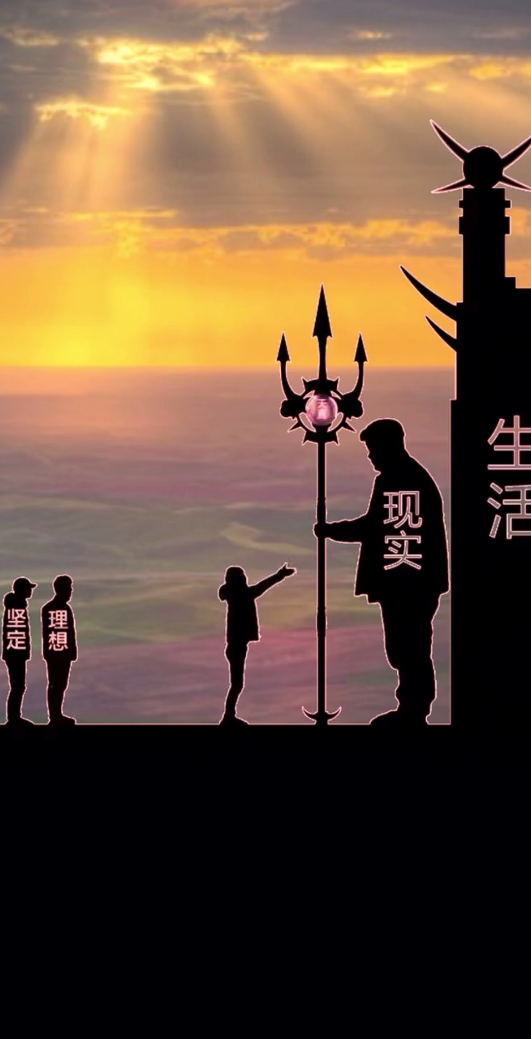 现实生活#你会向现实低头吗