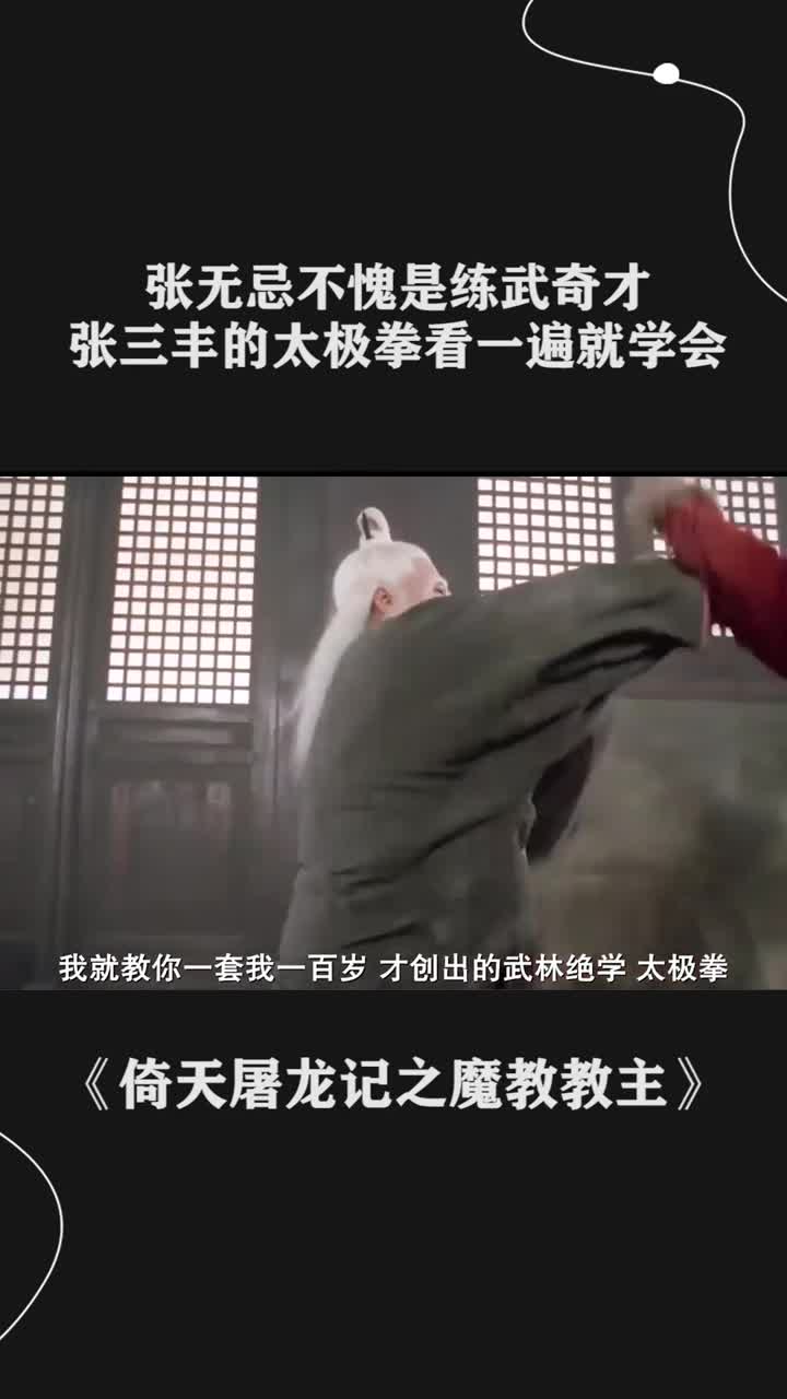 武林绝学一教就会,不愧是武林奇才