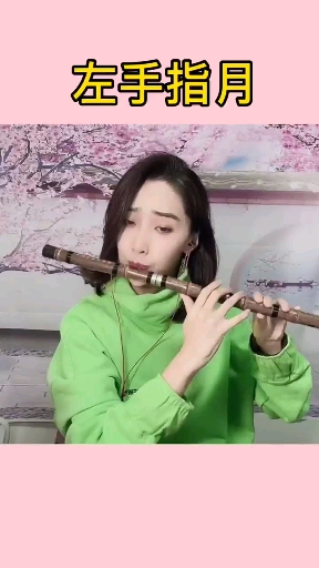 笛子独奏:《左手指月》演奏/楚小仙.
