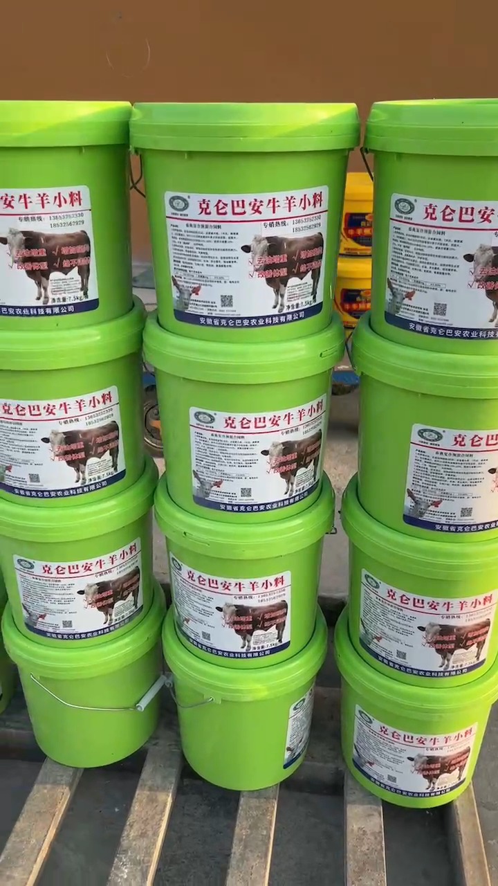 牛羊养殖#克仑巴安牛羊小料 牛羊催肥技术 牛羊养殖饲料 背部脂肪