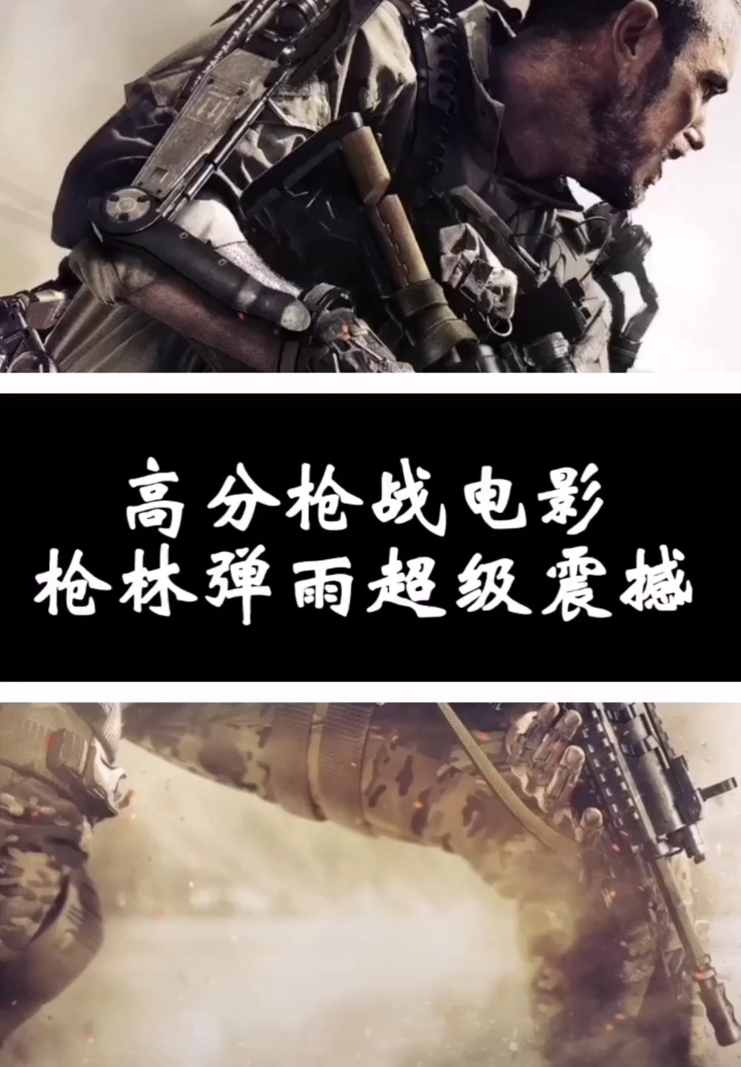 枪林弹雨,超级震撼,喜欢的点赞关注我啊