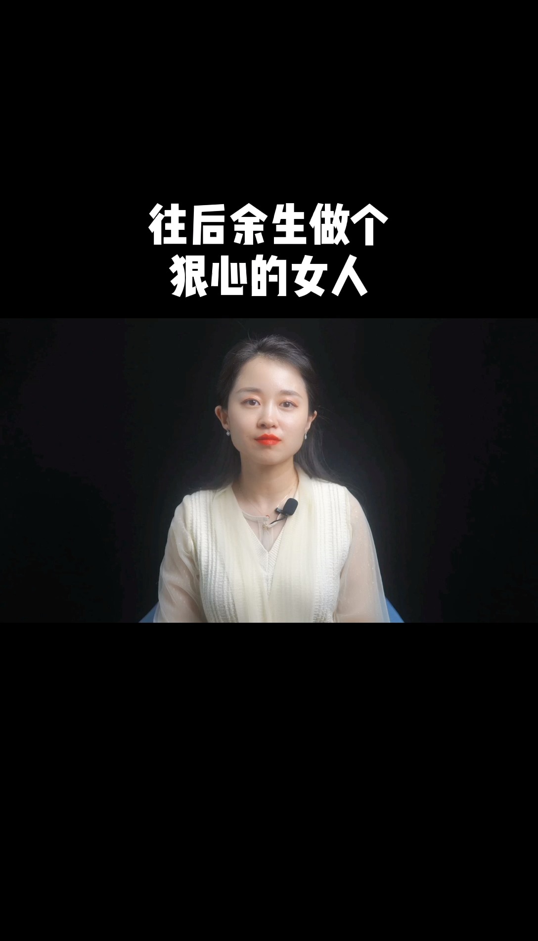婚姻家庭#往后余生做个狠心的女人-度小视
