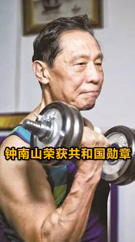 国士无双!钟南山荣获共和国勋章-度小视