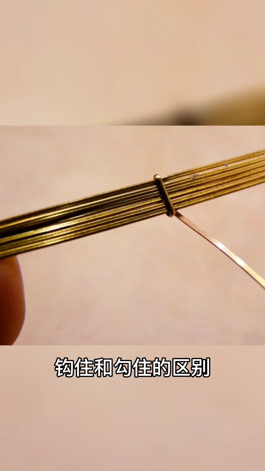 勾住和钩住的区别勾住一般不做名词而钩住是动词