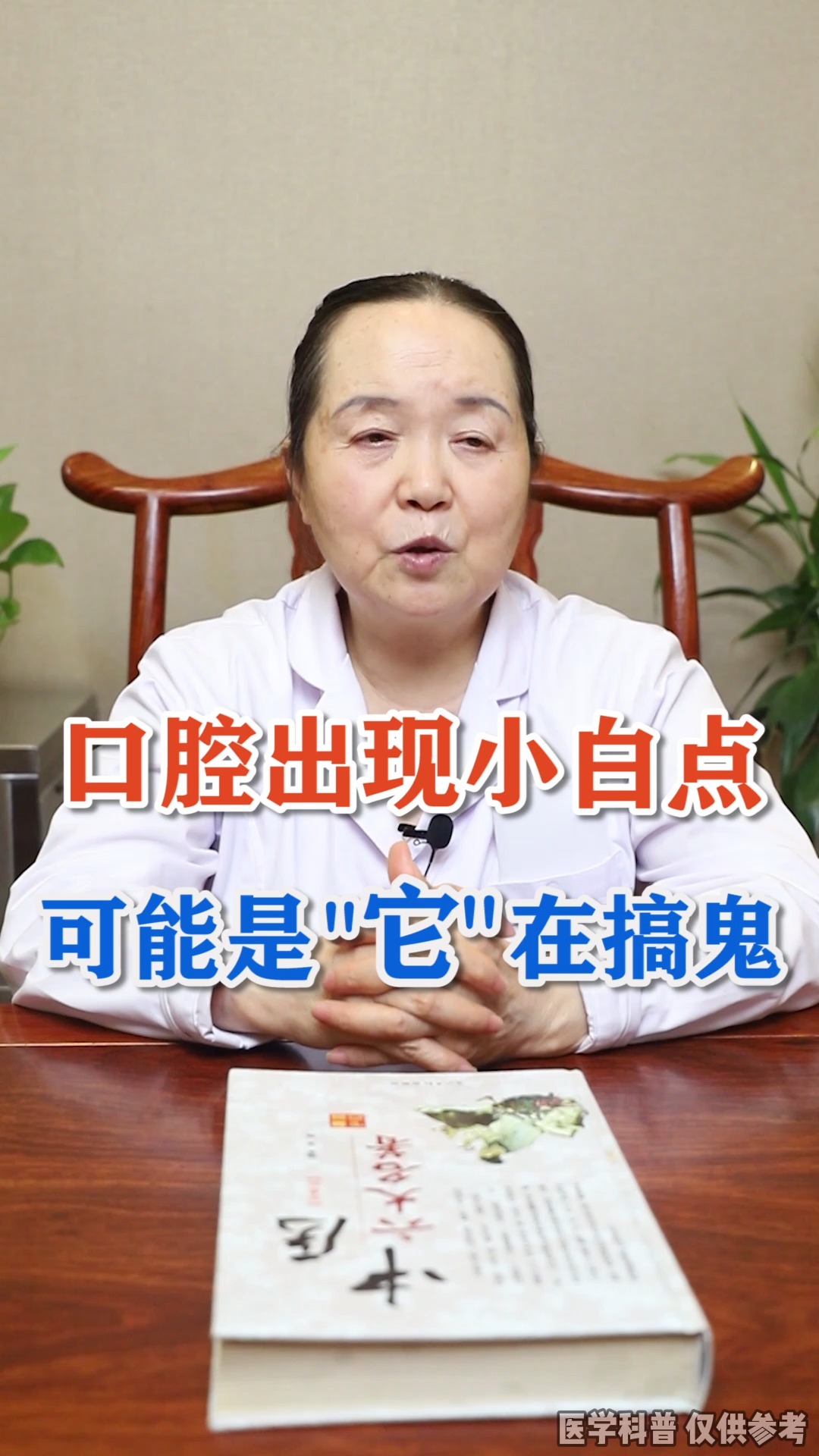 口腔健康口腔出现小白点是一种不容小视的疾病不要觉得几个斑点没有