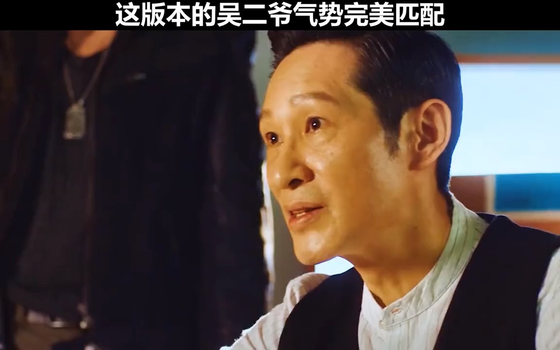 精彩剪辑##精彩剪辑#老戏骨王劲松让吴二白从小说里走了出来