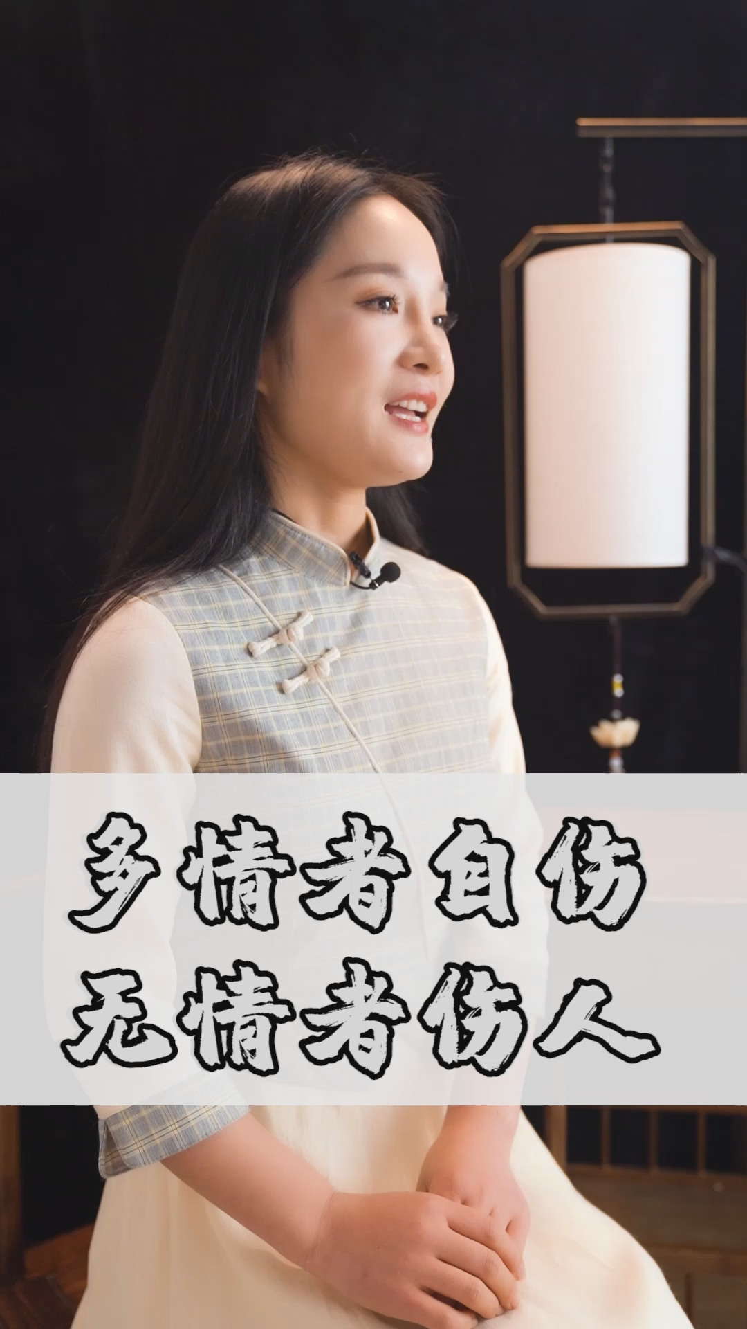 情感#多情者自伤,无情者伤人!