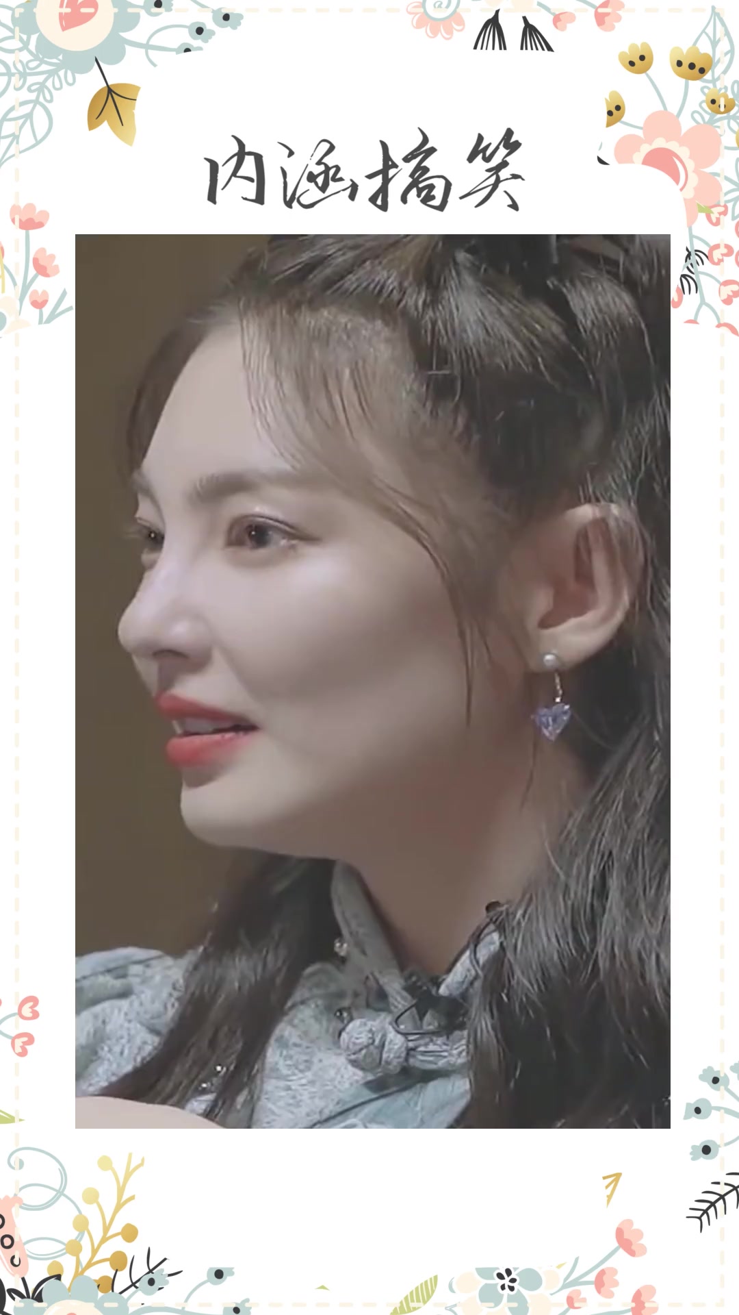 搞笑段子#张雨绮的侧颜,这也太精致了, 我一个女人都心动了!