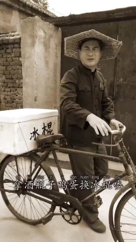80后怀念小时候拿酒瓶子换冰棍,太快乐啦