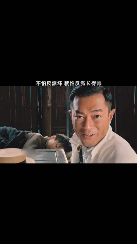 一个狠起来连自己都怕的人不怕反派坏就怕反派长得帅