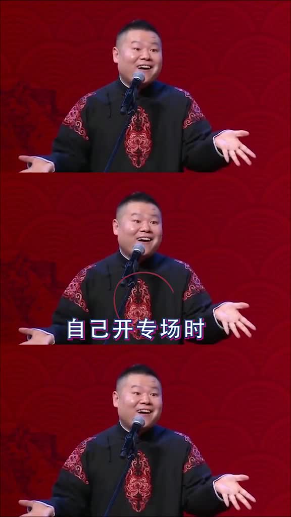 还真没找到一张岳云鹏穿刺花大褂和师父站一起的照片