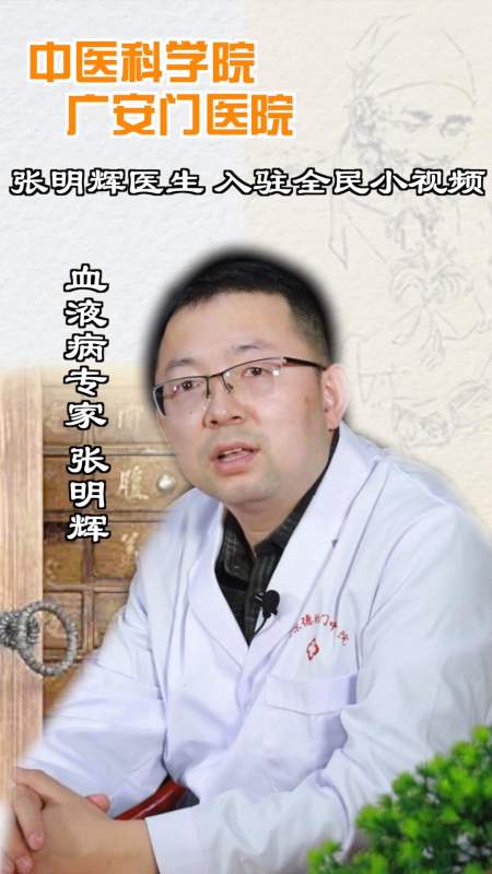 张明辉医生图片