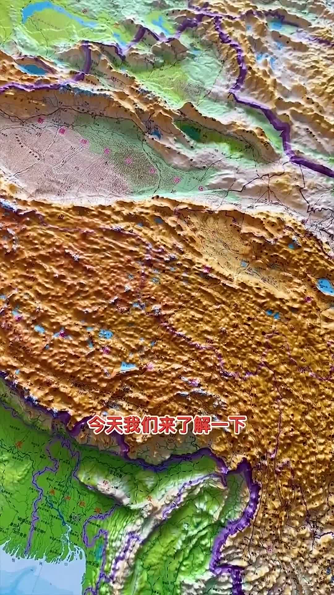 通过3d地形图带你了解,中国的昆仑山脉