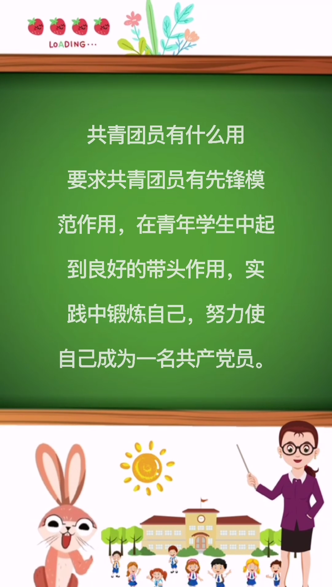 共青团员有什么用