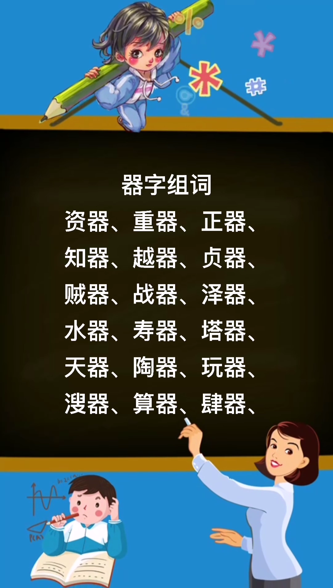 资的组词是什么呢?(资的组词和部首是什么)