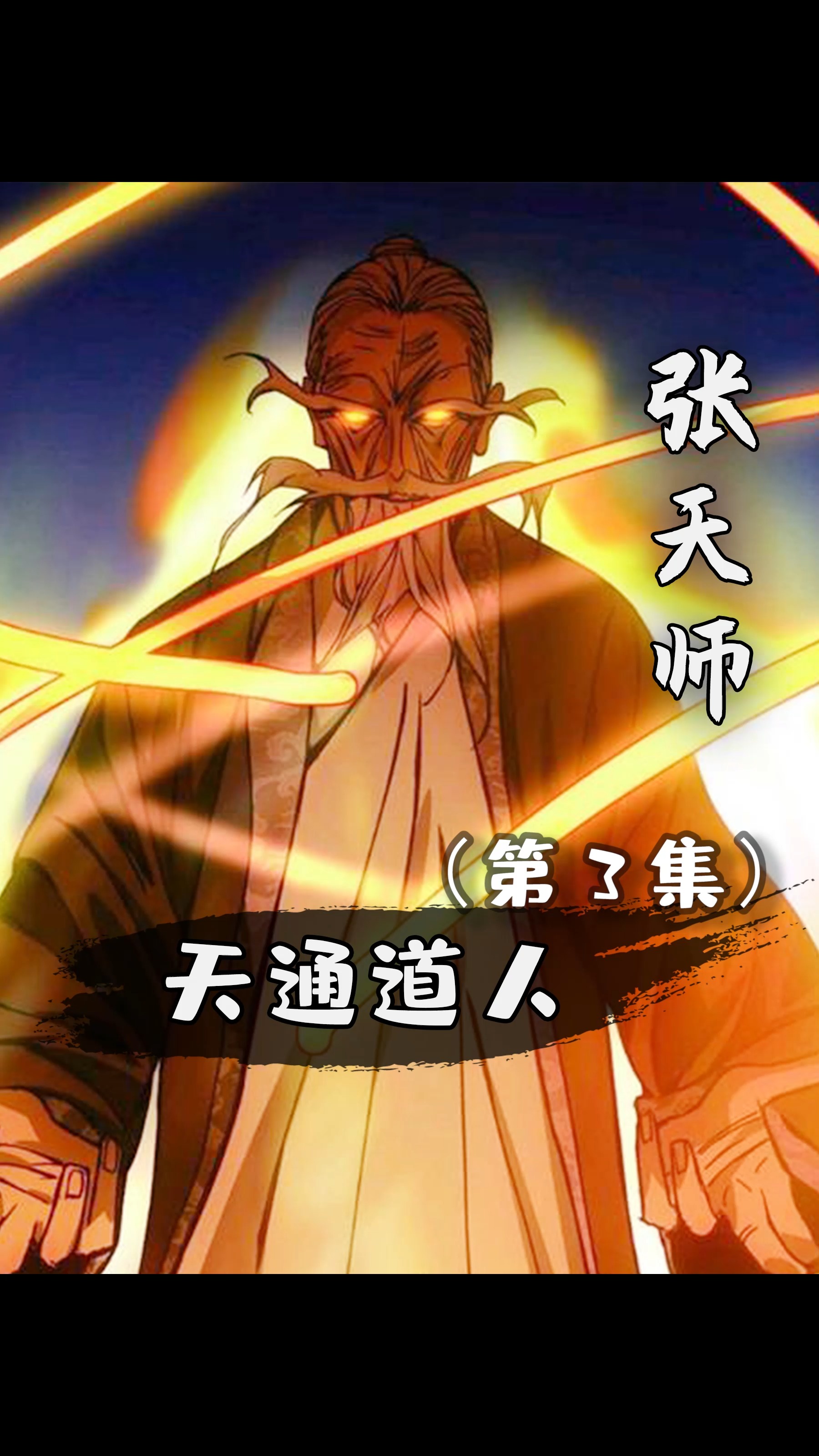 动漫#一个巴掌,拍死一个掌门!