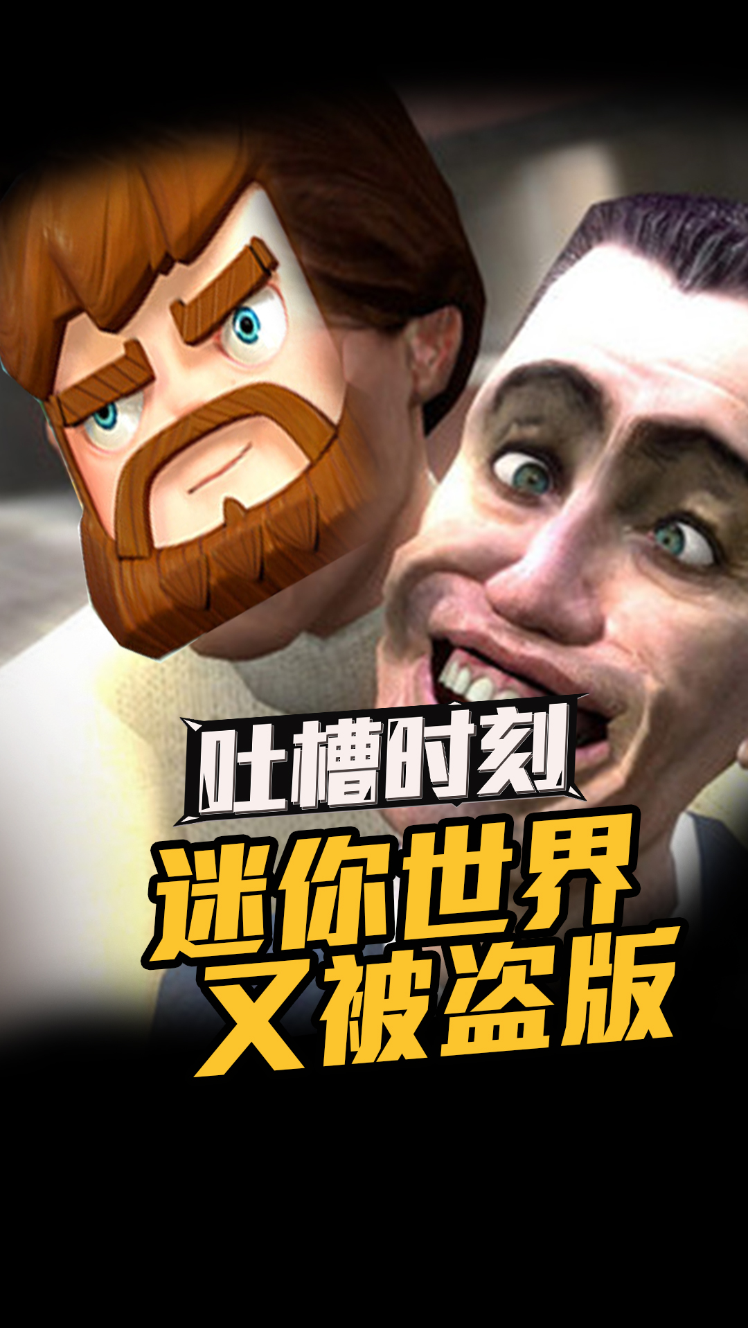 游戏#迷你世界又被盗版,腾讯抄了糖豆人,这届盗版就离谱