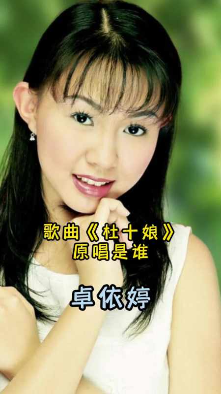 歌曲《杜十娘》,让我们一起来欣赏吧-度小视