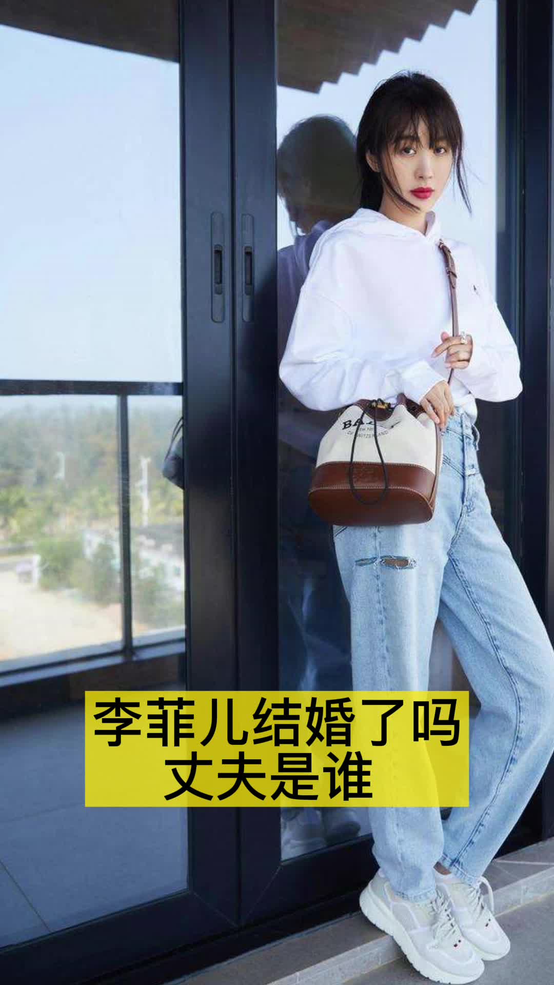 李菲儿结婚了吗图片