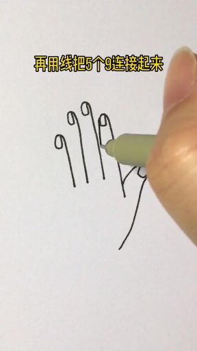 教你用5个9画手,你学废了吗