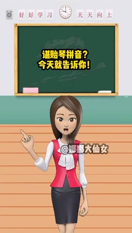 谌贻琴拼音? 今天就告诉你!