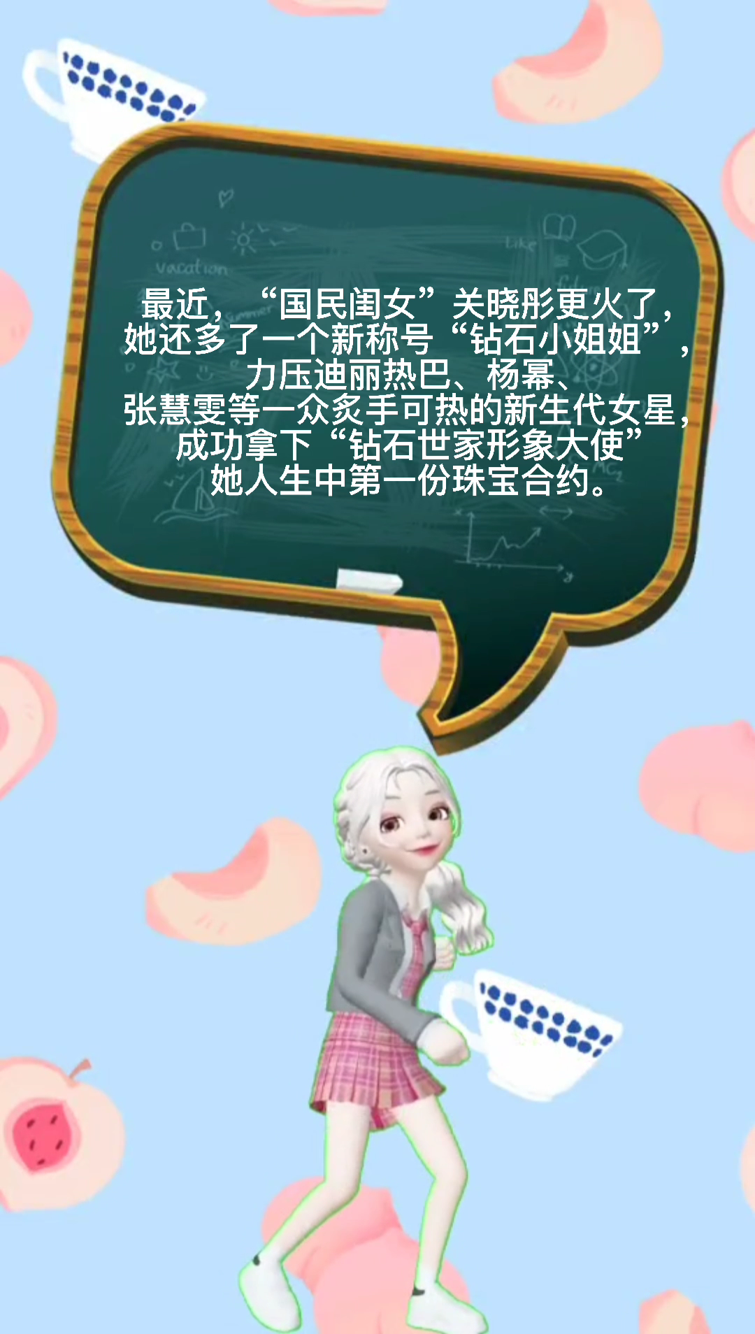 一起来看看钻石姐女星是谁?