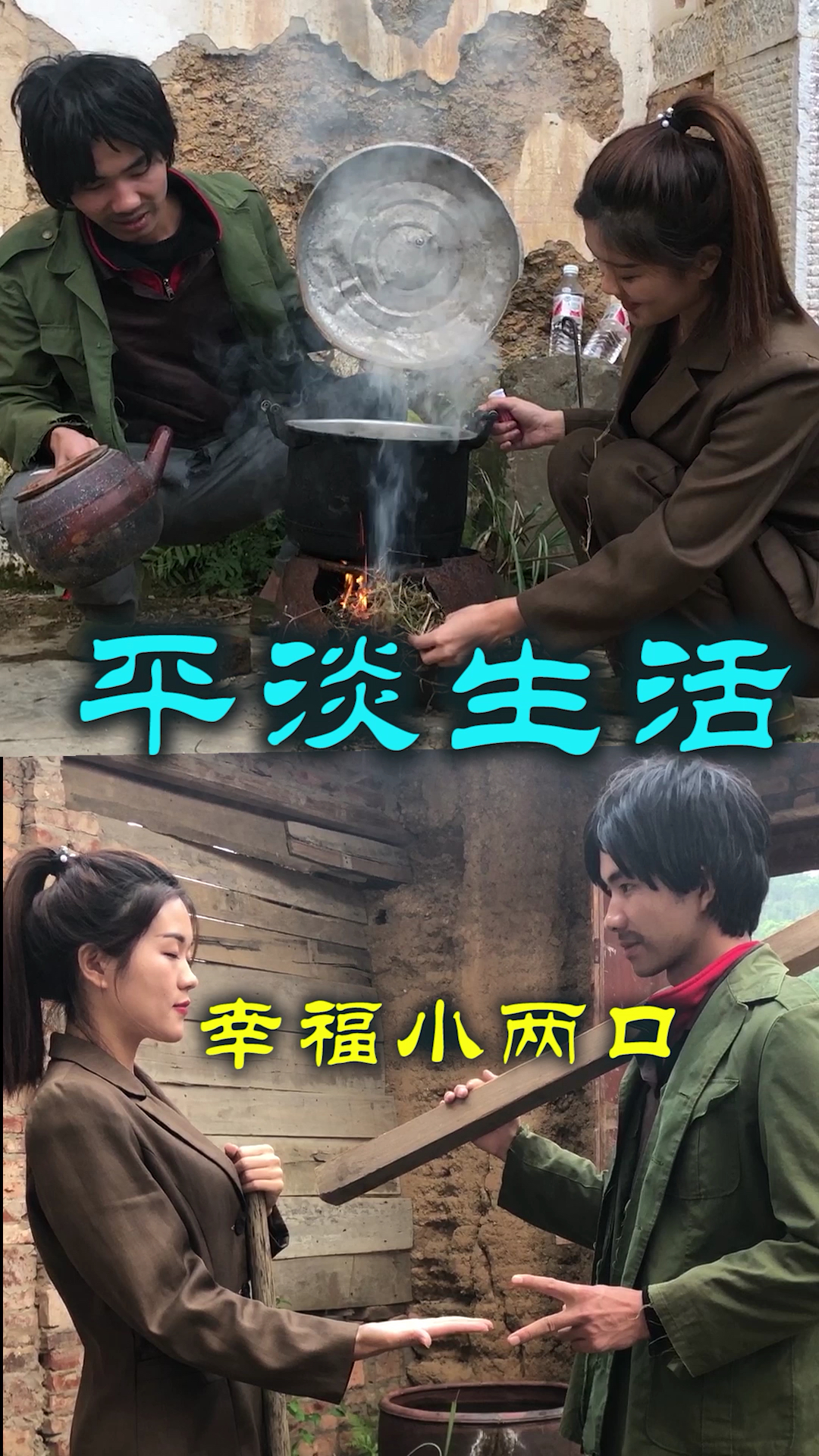 平淡而幸福的乡村生活就是这样吧