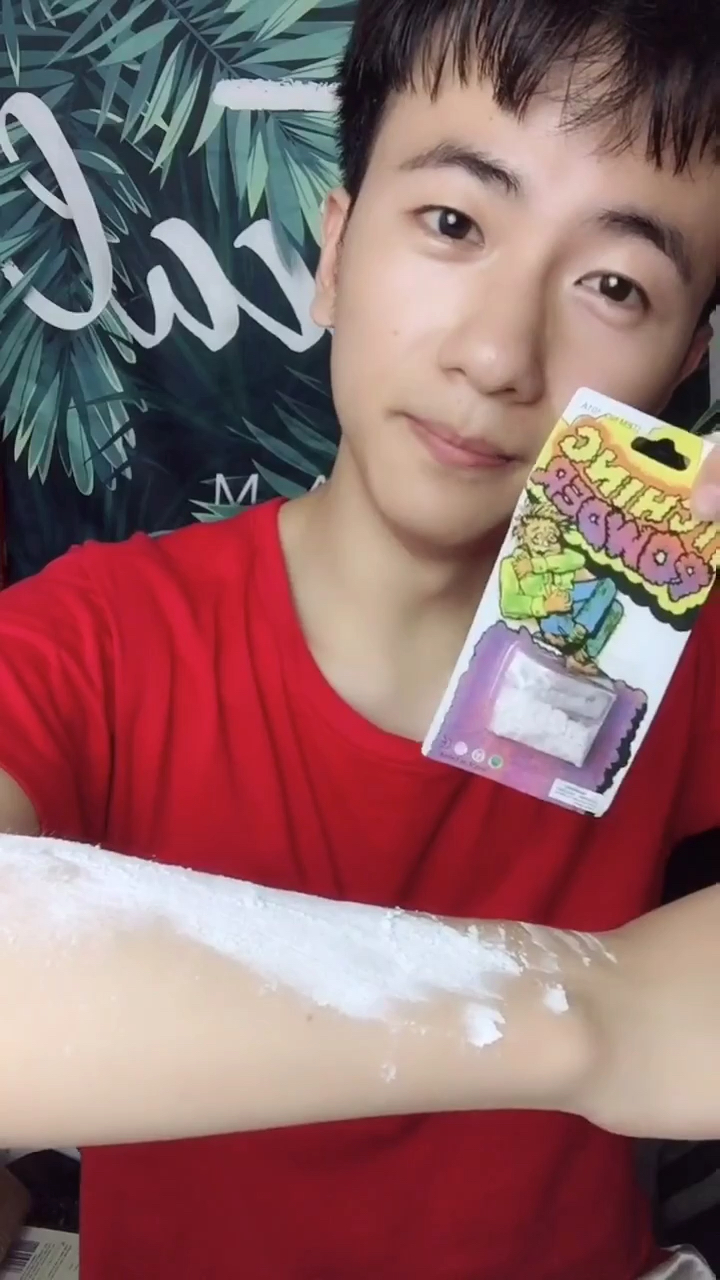 整人神奇痒痒粉,喷点水两分钟特别痒