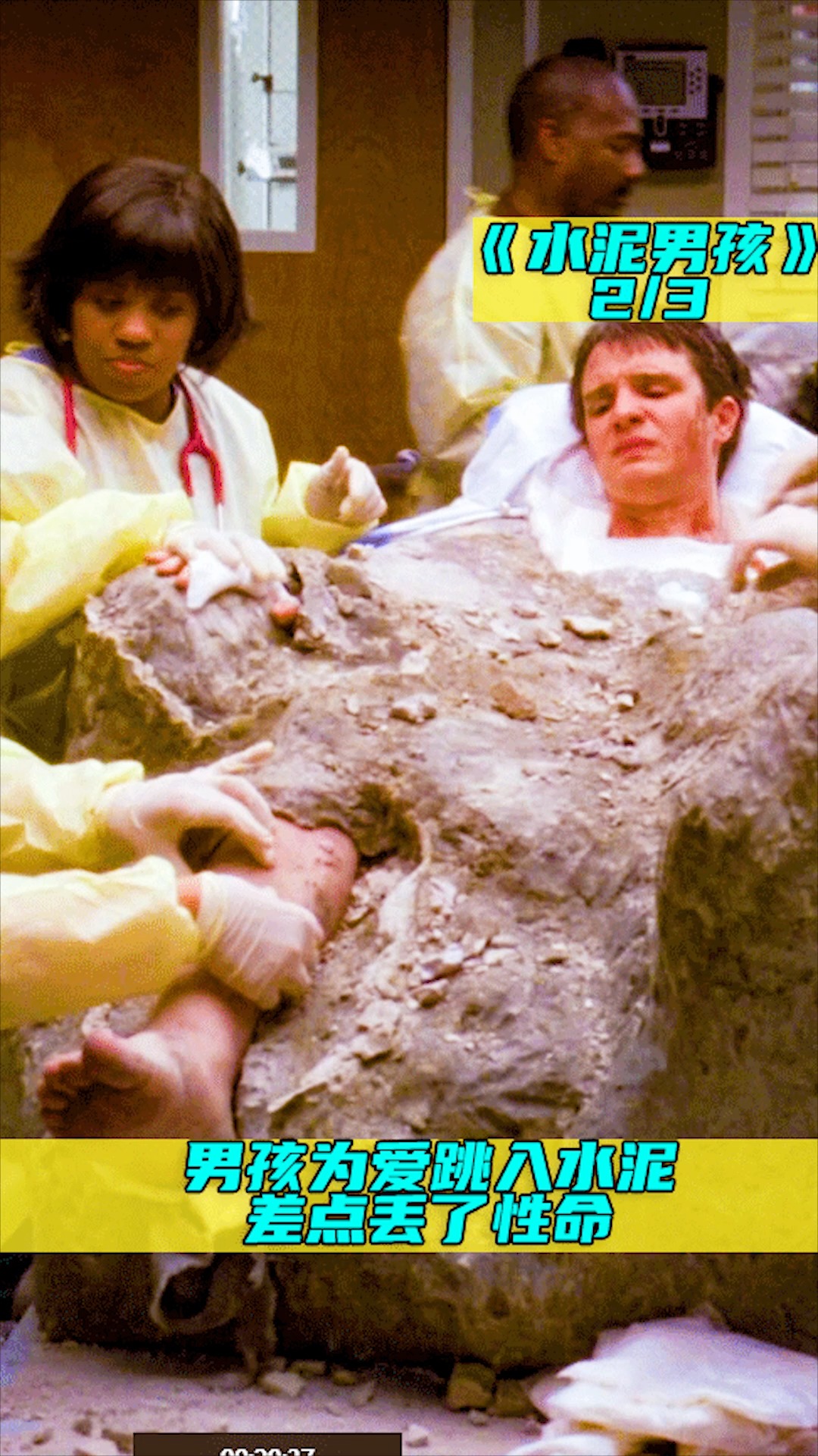 电影解说#原来被水泥困住这么可怕