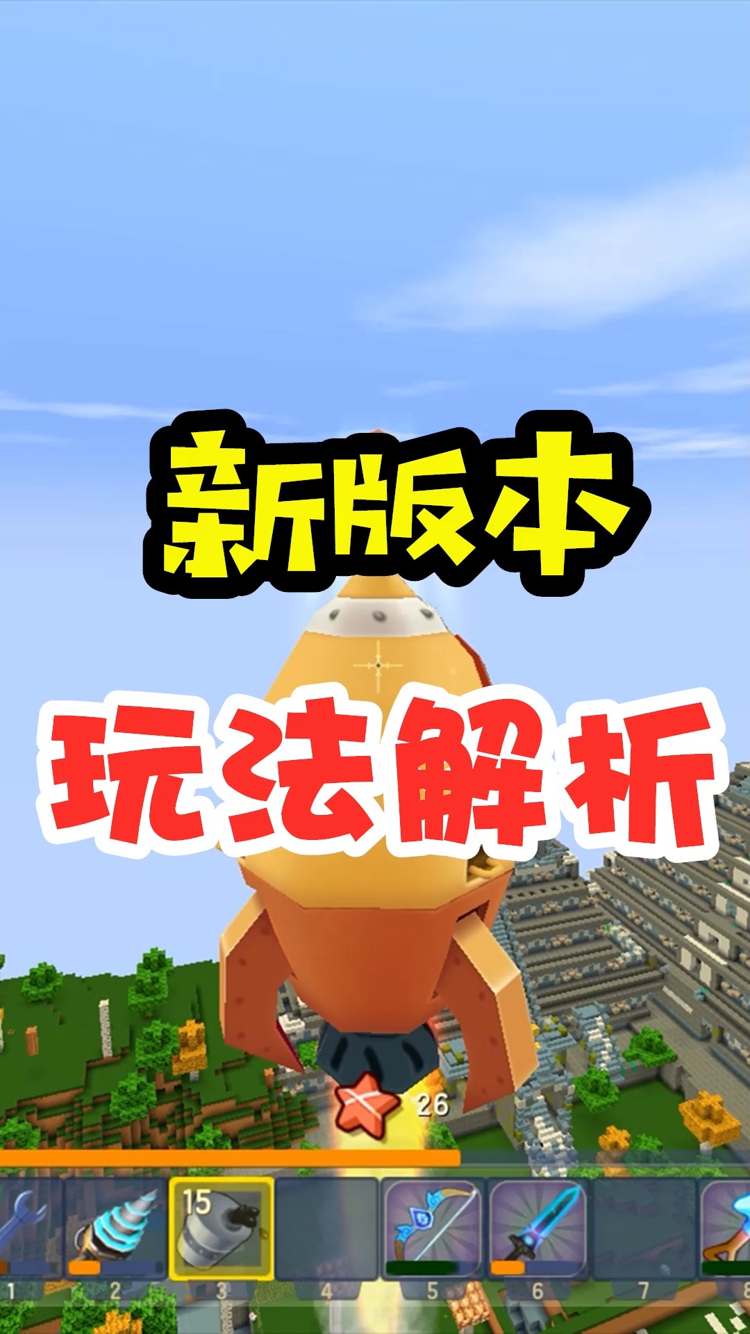 迷你世界#王木薯极限生存253:新版本玩法爆料,基本就是这样了!