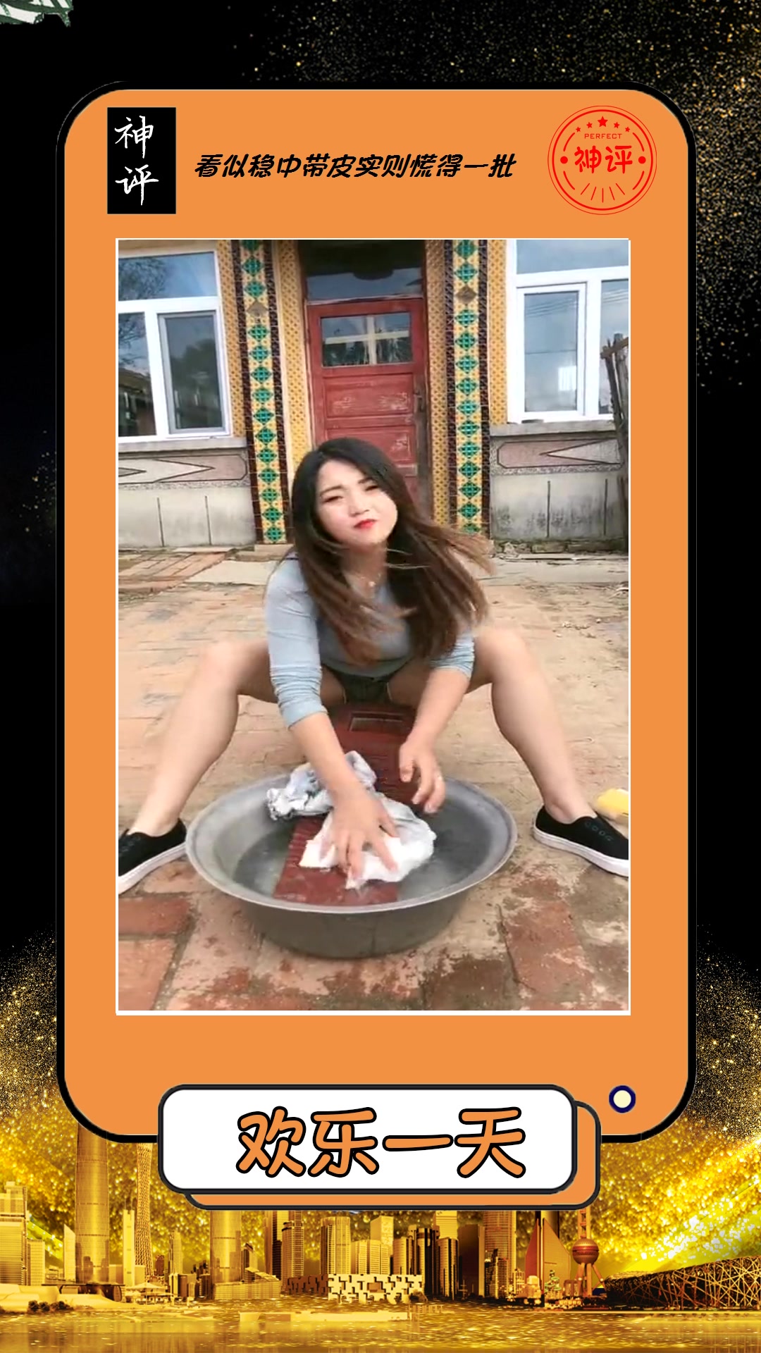 我要上热门#农村的小媳妇,老公下地干活,她独自在家洗衣服做家务