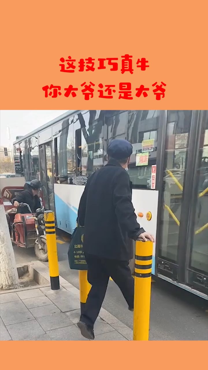 我搞笑你开心#论技巧还是大爷强啊!